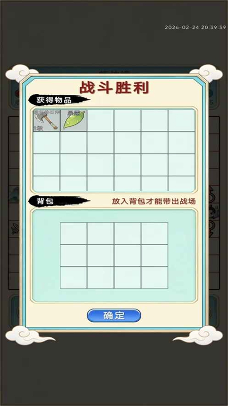放置修行录免广告