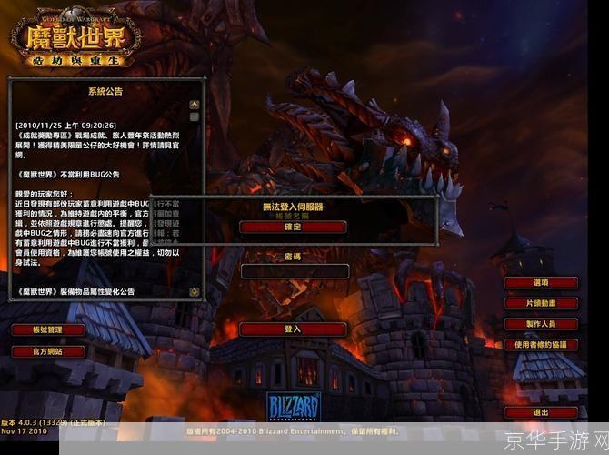 魔兽世界台服账号:探索魔兽世界台服：账号、游戏内容与玩家体验