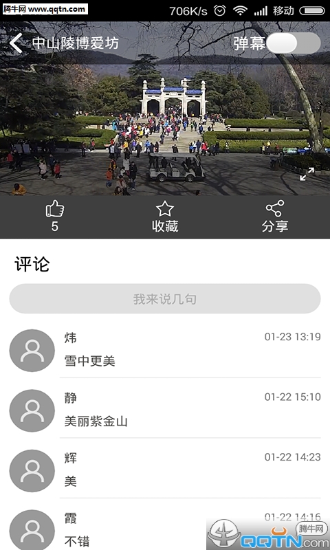 和直播APP下载(中国移动旗下的直播软件)