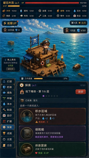 末日避难所手游