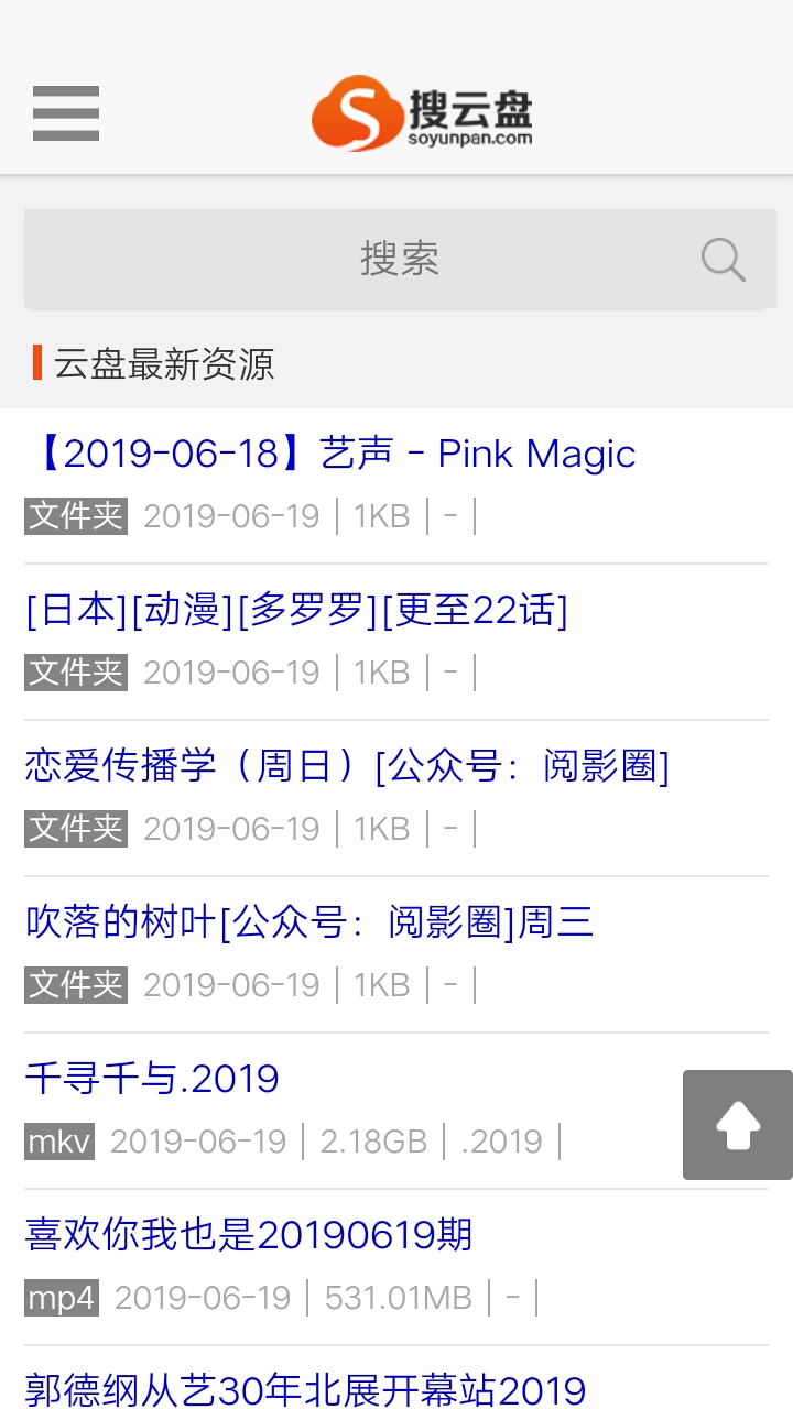 云搜索app
