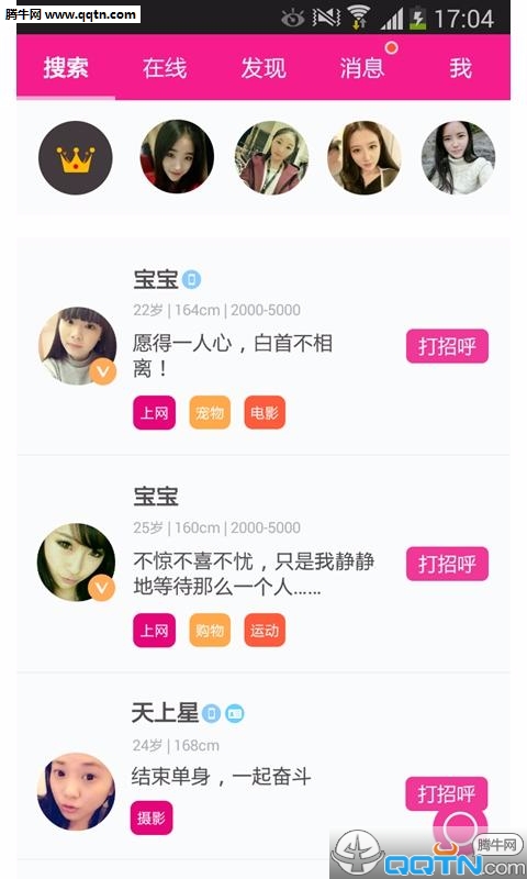 午夜情感电台app下载