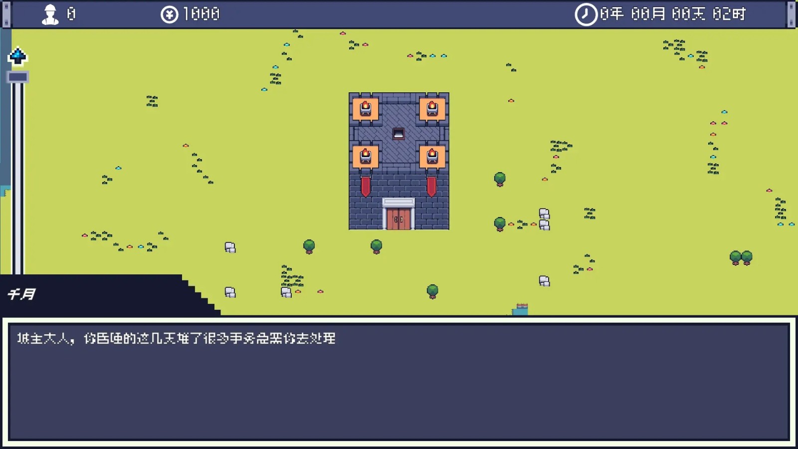 风暴领主