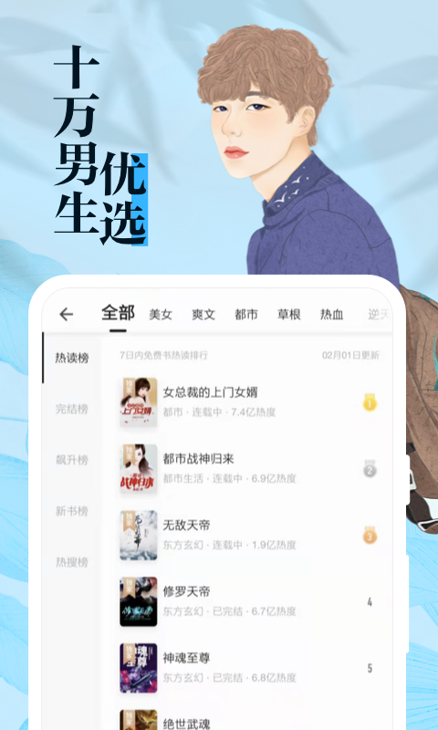 全本免费小说大全app