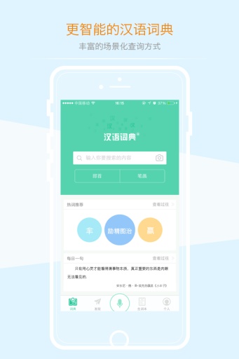 百度汉语词典下载