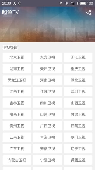 超鱼TVapp下载