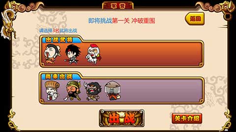 闯关杀2