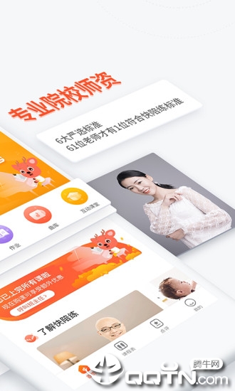 快陪练