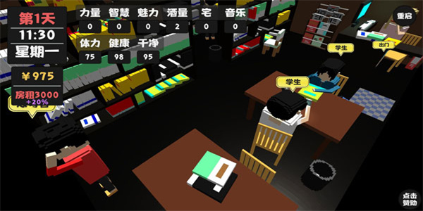 属性与生活1.5.3版本