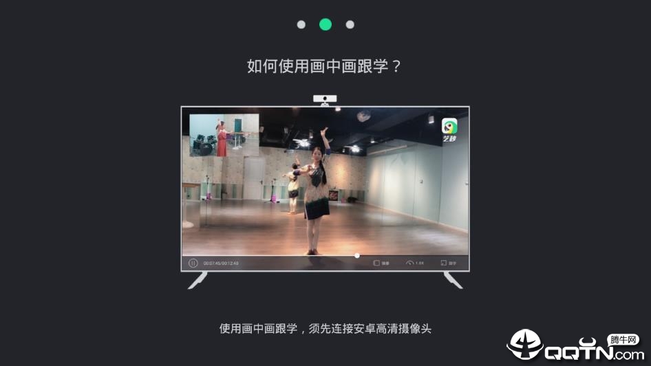艺秒TV版