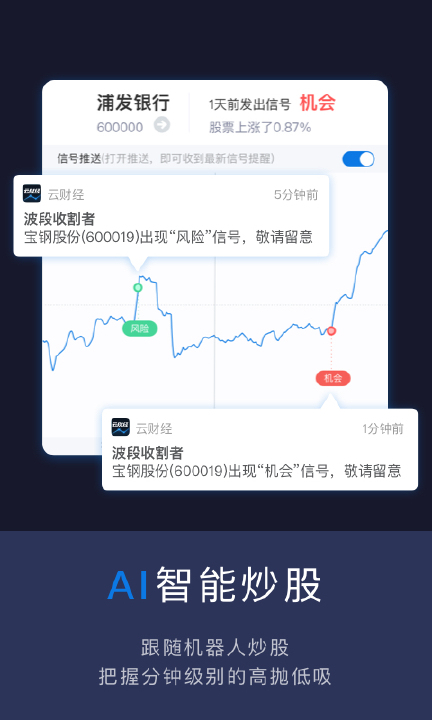 云财经客户端