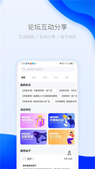 爱吾游戏宝盒最新版本