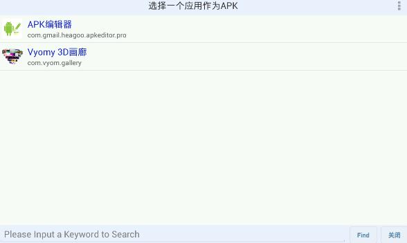 APK编辑器专业版汉化版