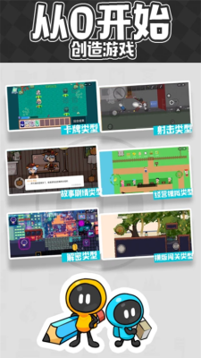 创游世界辅助器