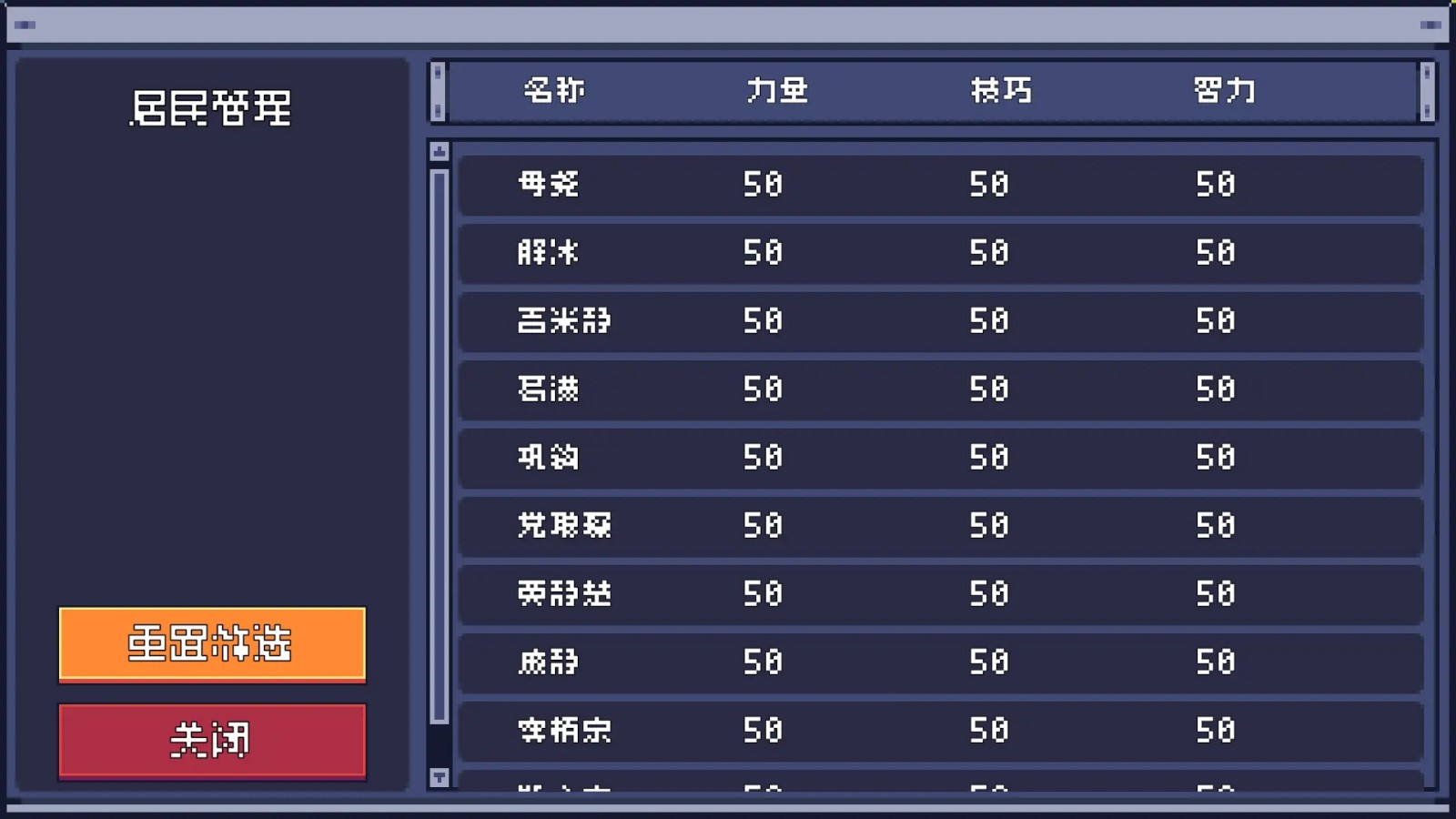 风暴领主