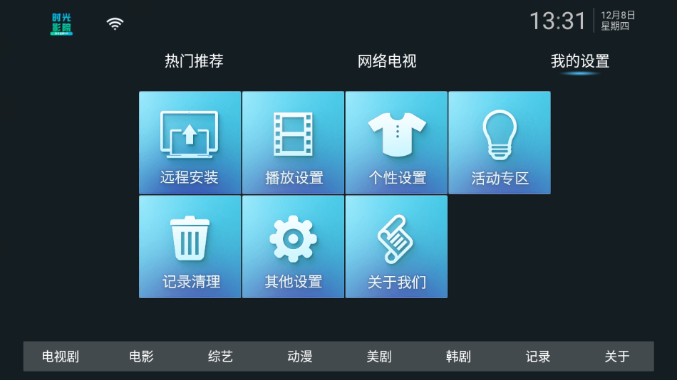 时光影院App官方正版下载