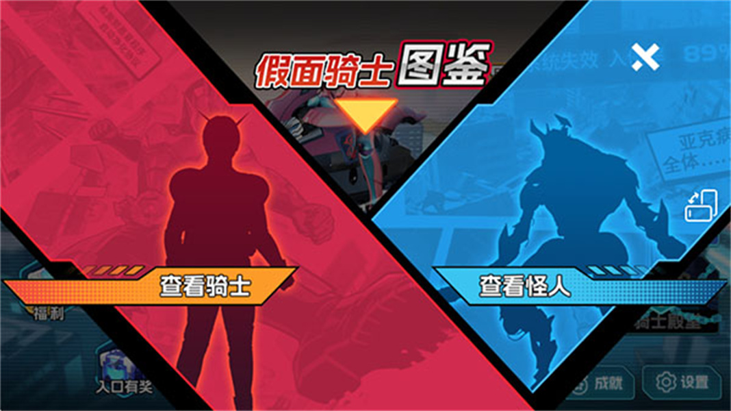 假面骑士英雄集结游戏手机版