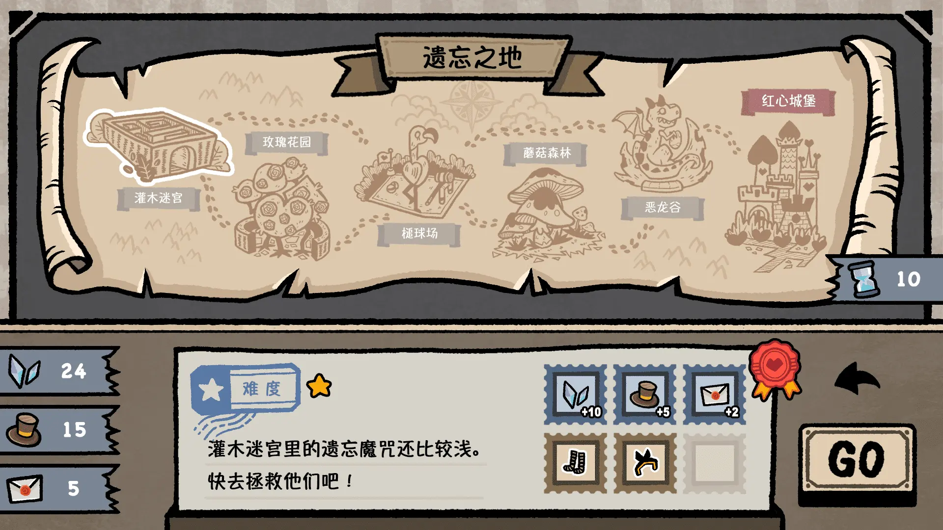 遗忘仙境测试服