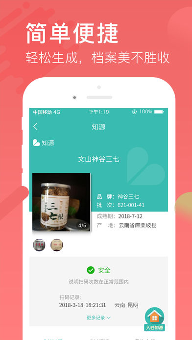知源