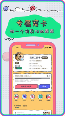 Pet Planet(宠物星球)