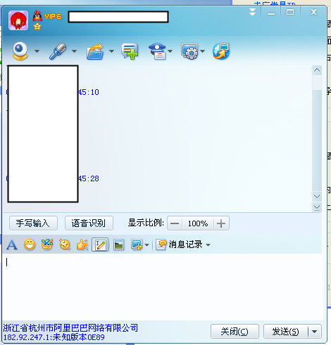 QQ2011显IP版(QQ最新版去广告显IP)