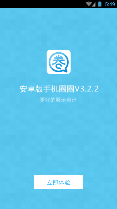 百田圈圈手机版下载