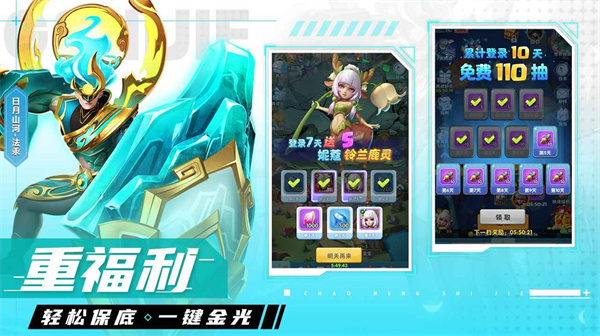 超能 世界