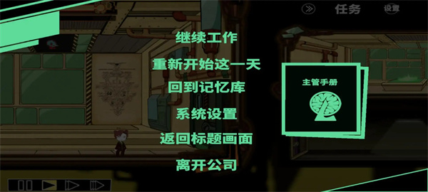 脑叶公司免费中文版