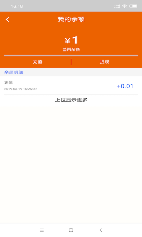 摩铁
