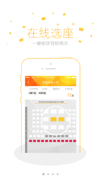 新世界电影app
