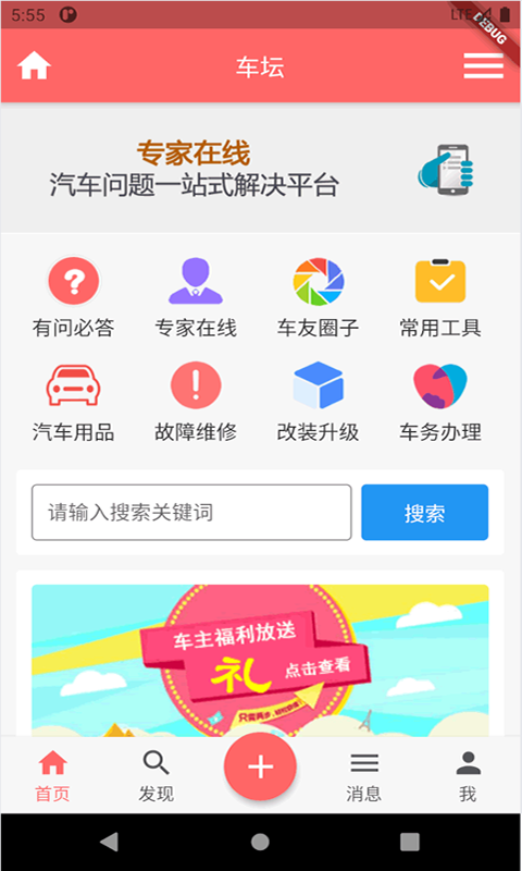 车坛