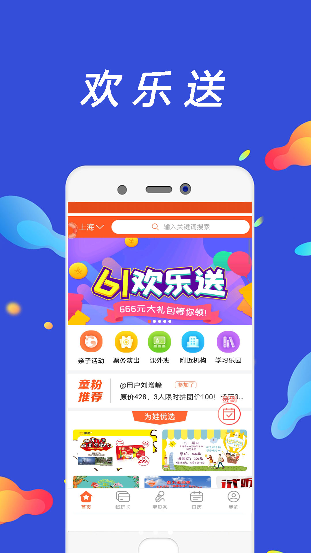 天线宝宝