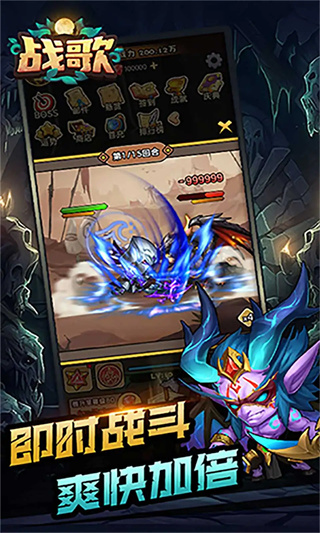 战歌免费版