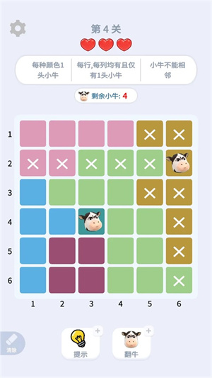 魔性消消消