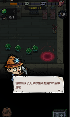 地核幸存者内置菜单