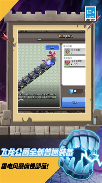 Clash of Clans