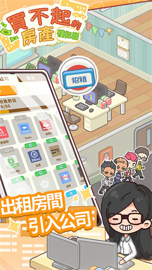 买不起的房产模拟器