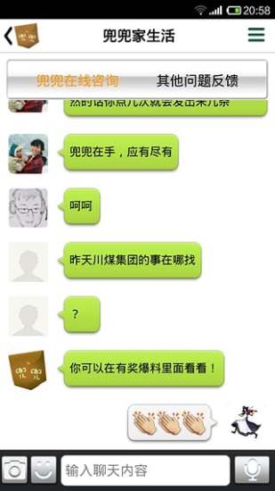 兜兜家生活下载