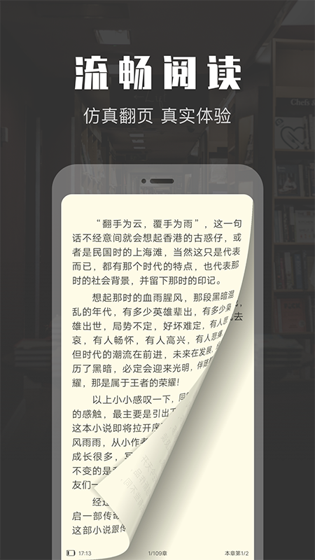 TXT免费阅读小说app