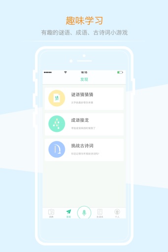 百度汉语词典下载