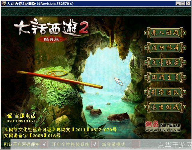 大话西游英文名:大话西游英文名：<Journey to the West in Search of the Ultimate Truth: The Legend of the Monkey King