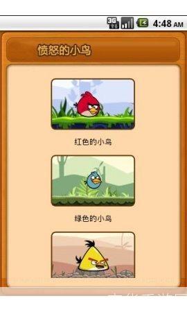愤怒的小鸟全攻略:愤怒的小鸟全攻略：掌握技巧，成为无敌小鸟战士！