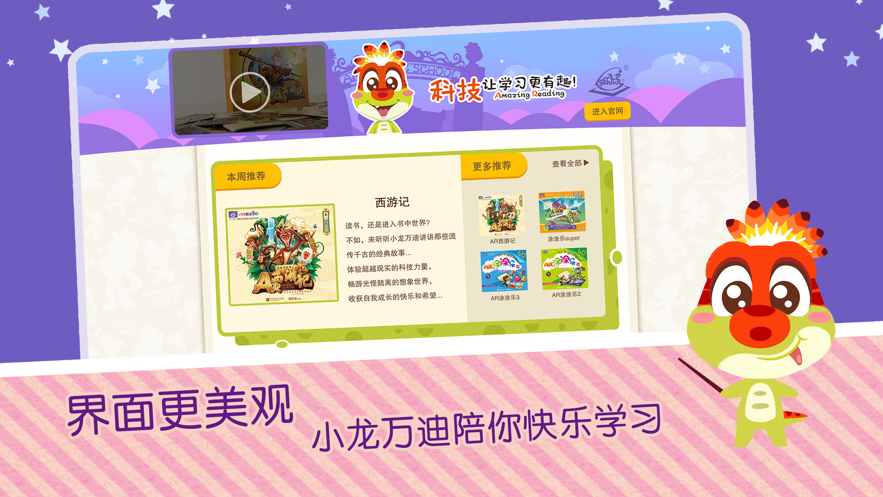 AR涂涂乐app