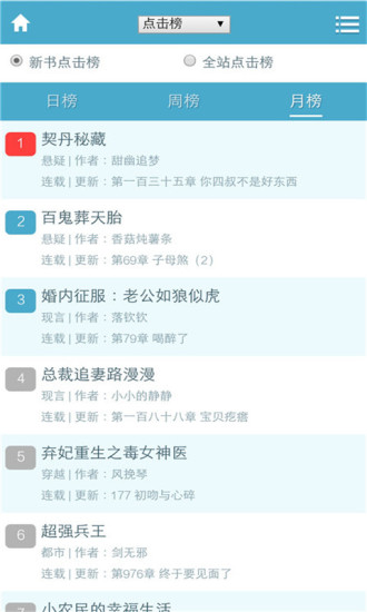 3g书城小说网app下载