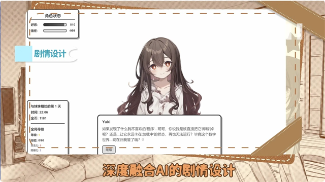 妹居物语手游官网版