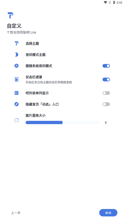 贴吧Lite