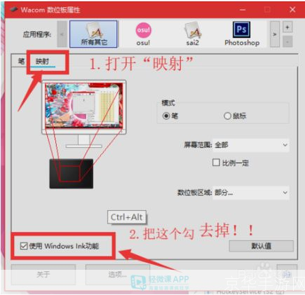 详细步骤指南：如何安装Wacom数位板驱动