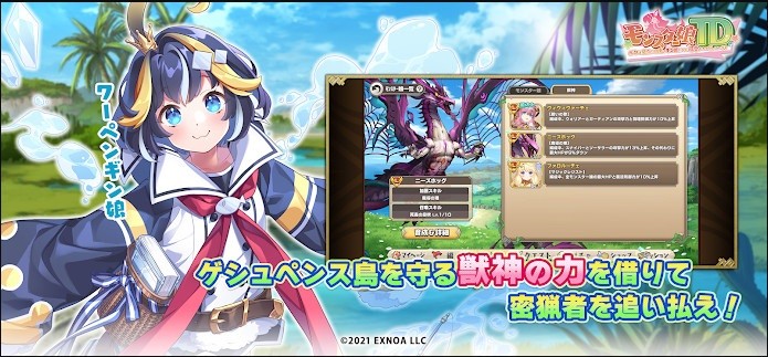 魔物娘モンスター娘TD