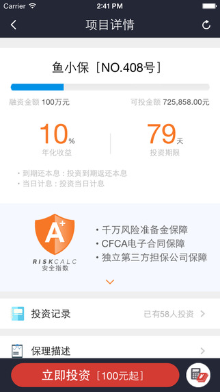 九斗鱼app下载