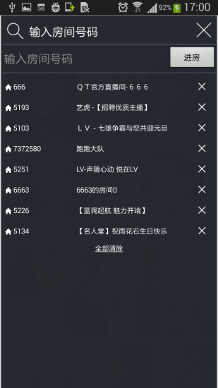 qt语音安卓版下载